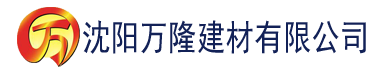 沈阳国产精品91香蕉视频建材有限公司_沈阳轻质石膏厂家抹灰_沈阳石膏自流平生产厂家_沈阳砌筑砂浆厂家